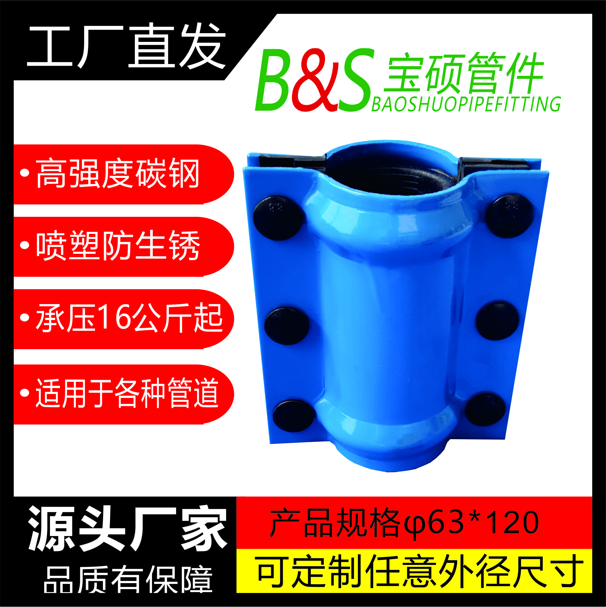 补漏器--泊头市天骏管件有限公司