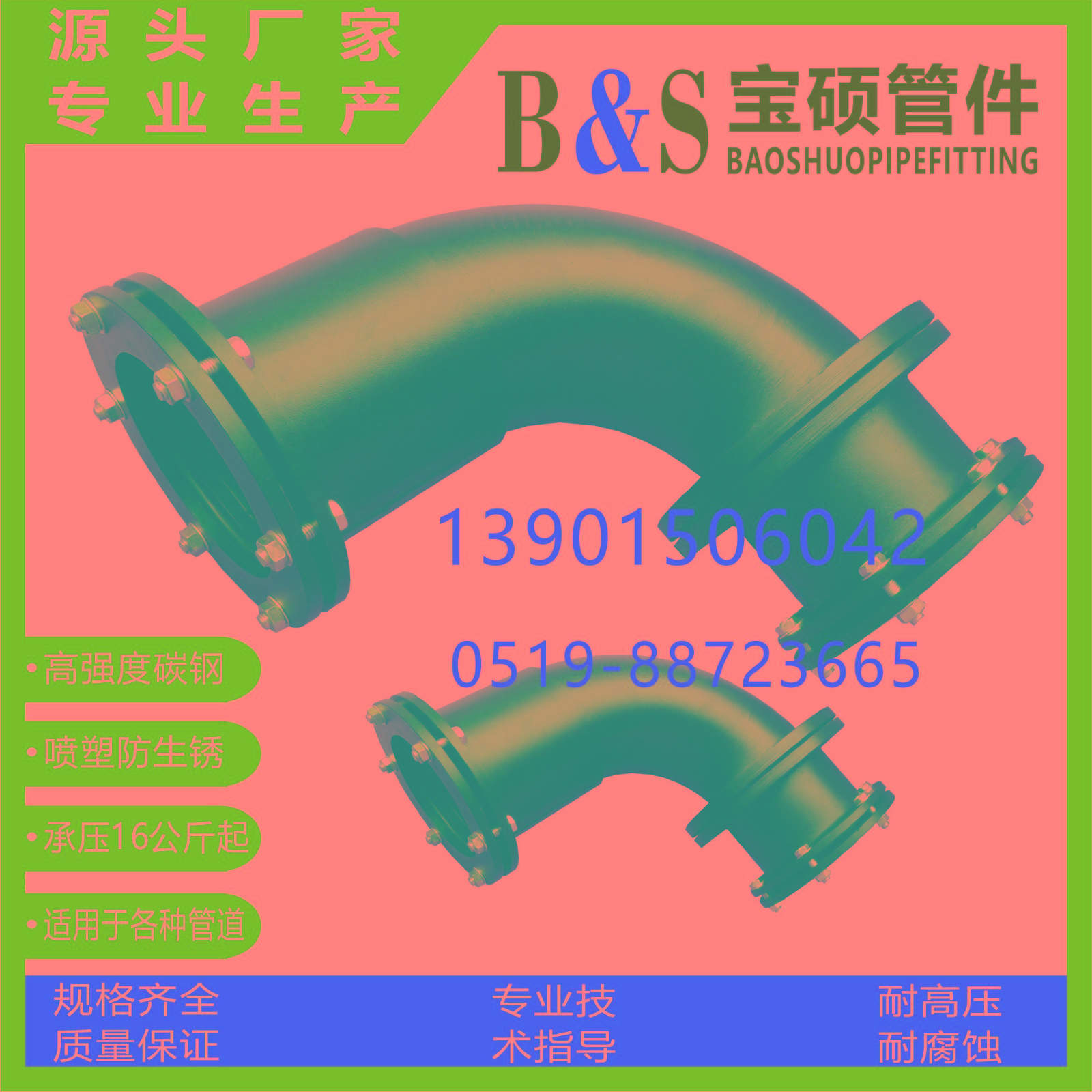 快接系列 18