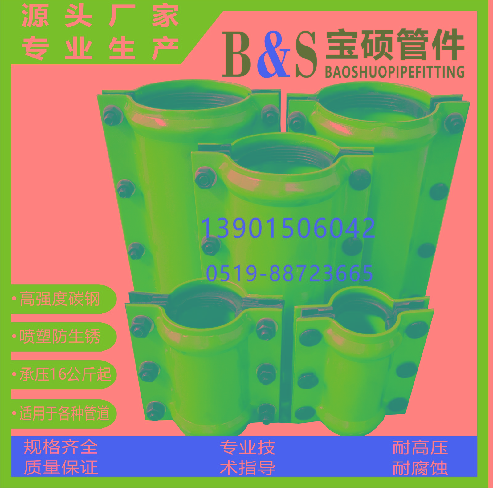 直管哈夫节 13